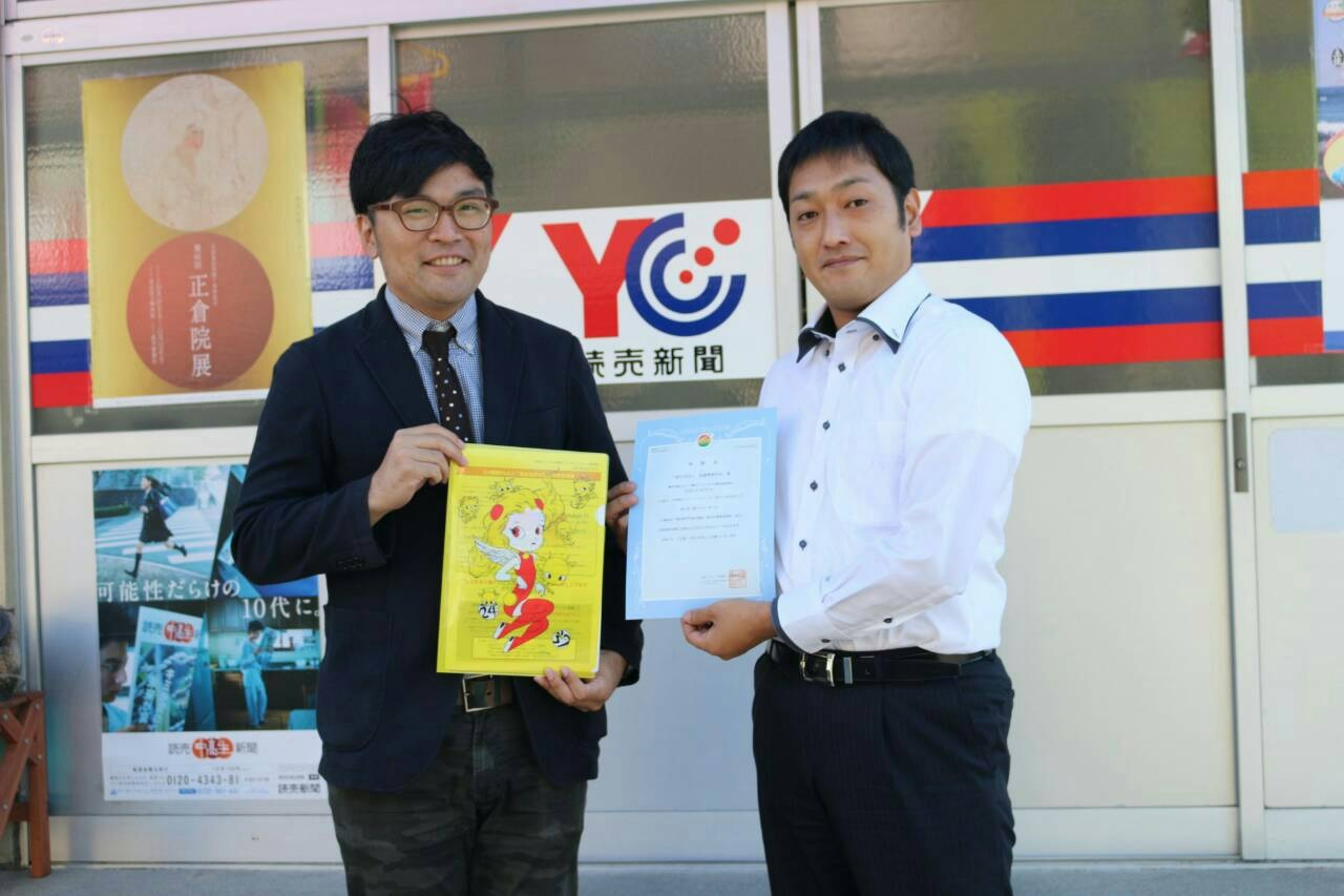 滋賀県読売会 24時間テレビ事務局より感謝状を頂きました！ 一般社団法人滋賀県読売会（滋賀県読売新聞販売店の会）