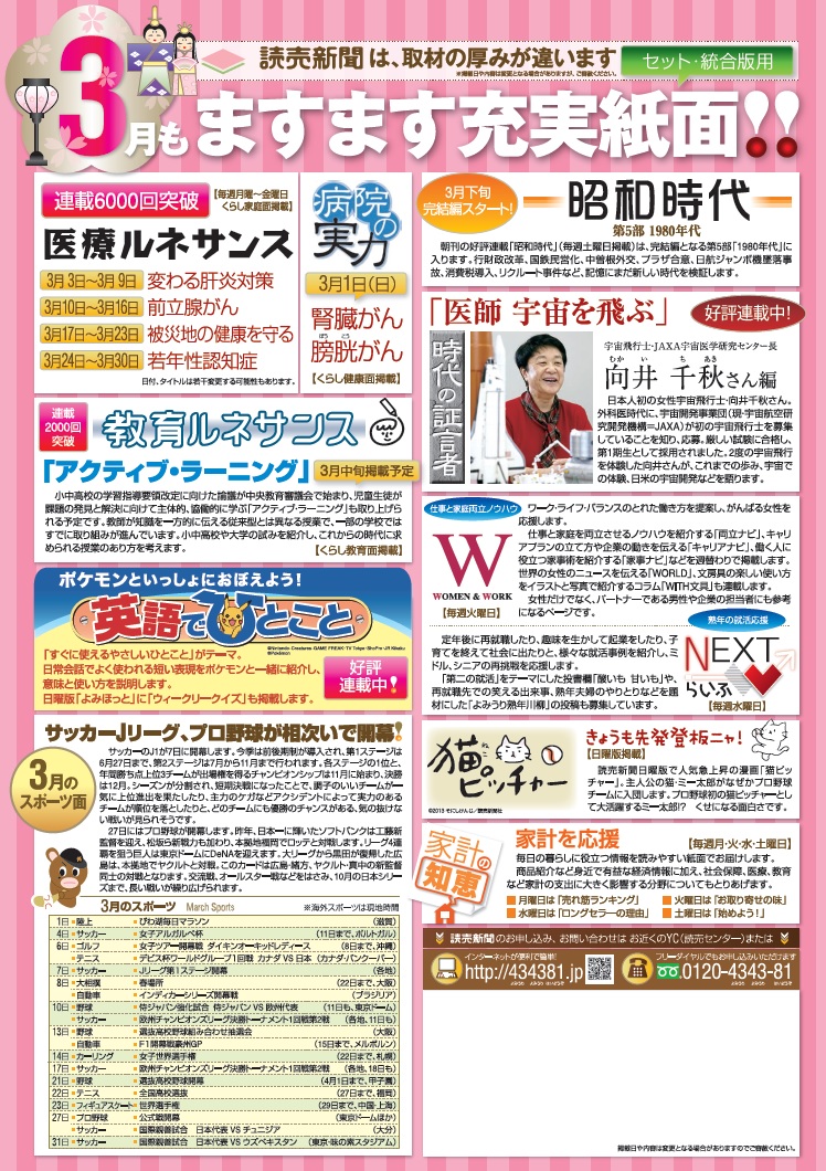 読売 新聞 英語 で ひとこと 最高のイラストと図面 読売 新聞 英語 で ひとこと 最高のイラストと図面