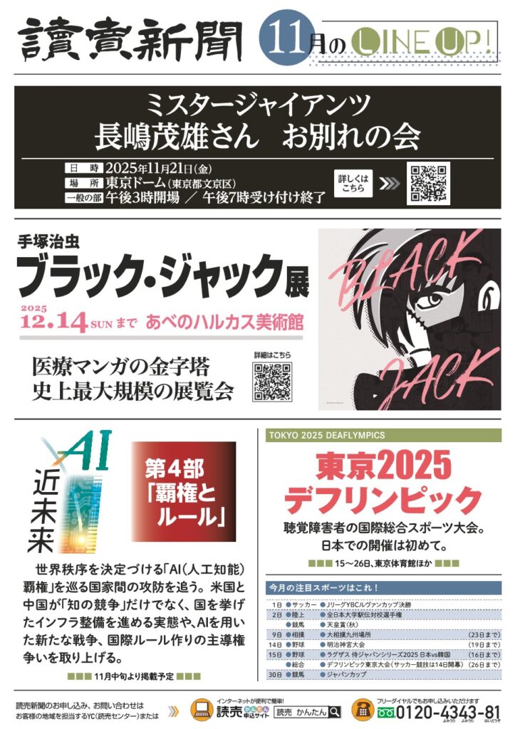 11月　ＬＩＮＥＵＰ