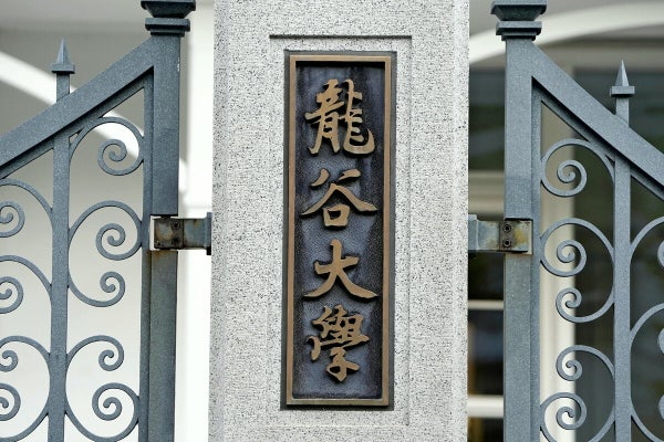 龍谷大野球部、「部員間の暴行」「排せつ行為の動画を撮影・共有」など問題行為あったと発表…寮内で盗難も