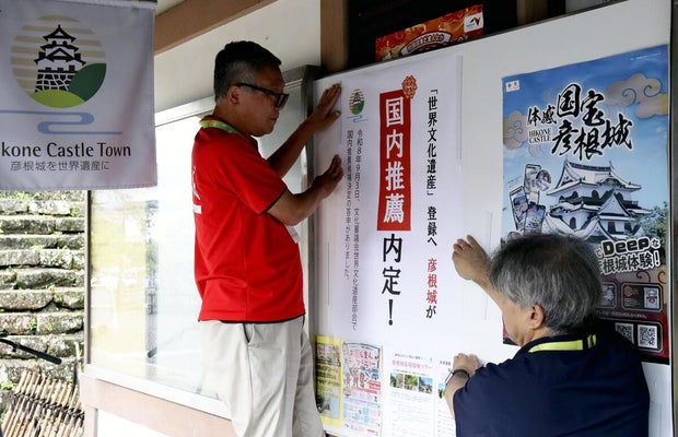 彦根城機運高めるポスター 世界遺産候補推薦受け