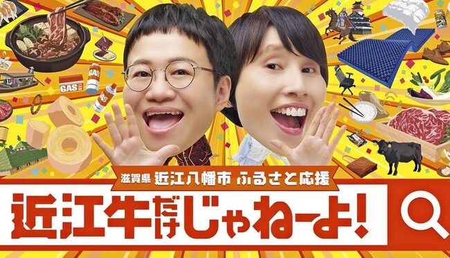 近江牛だけじゃねーよ！