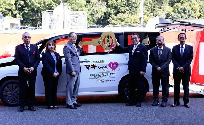 介護用車寄贈、高島へ恩返し